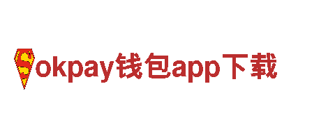 okpay钱包app下载-一体的现代化药物制剂生产企业